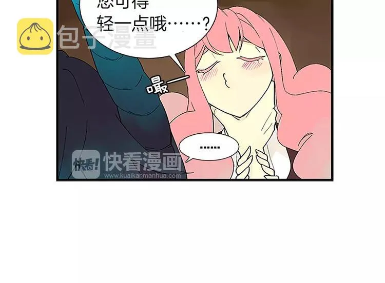 第1话 表白 第48页