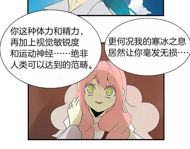 第1话 表白 第50页