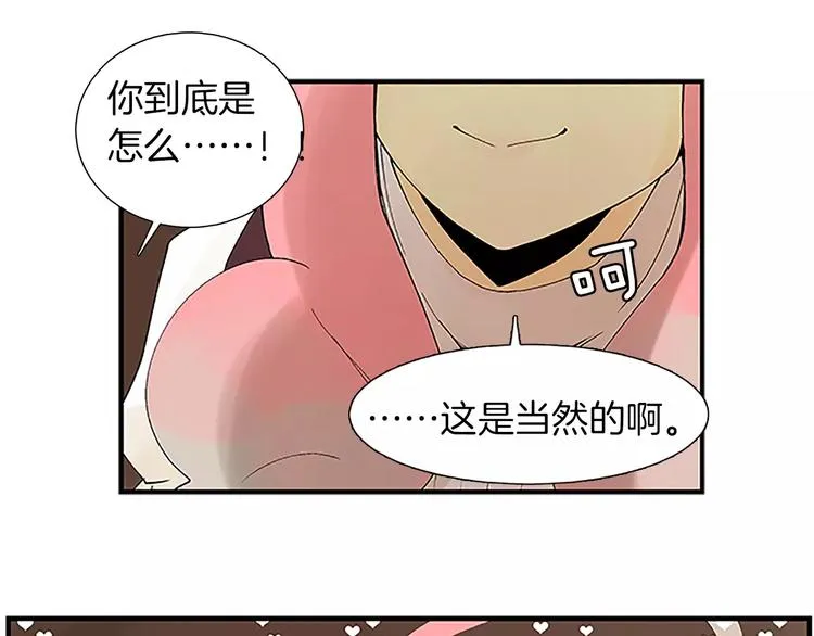 第1话 表白 第51页
