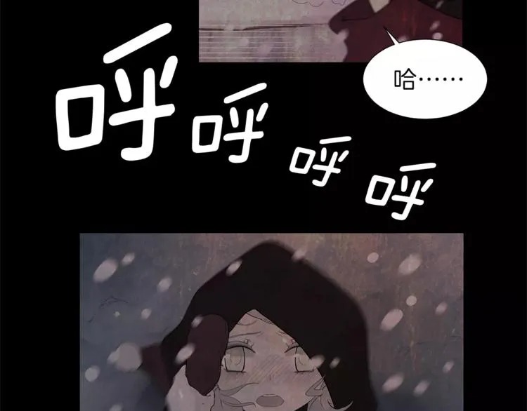 序章 谢谢你救了我 第7页