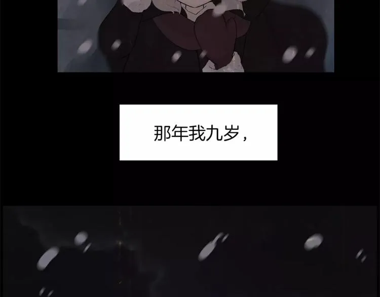 序章 谢谢你救了我 第8页