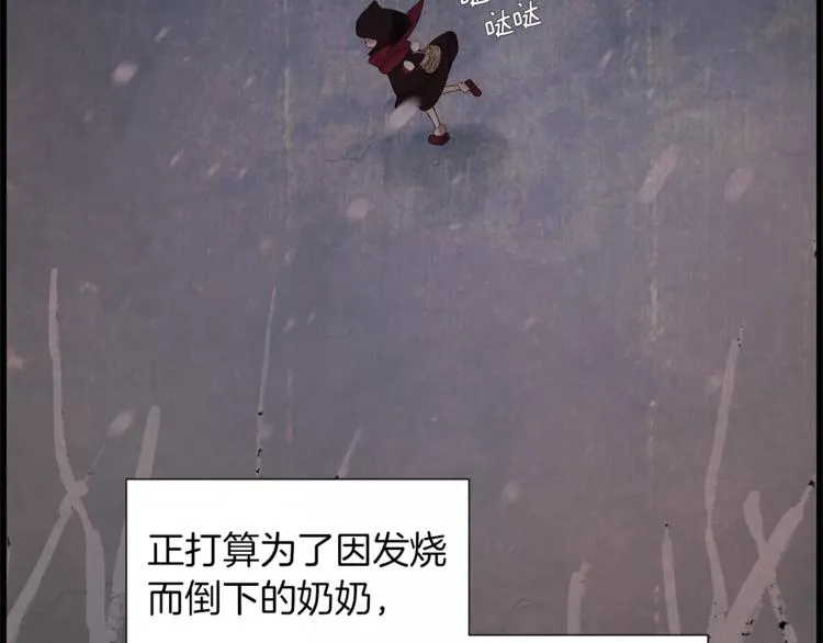 序章 谢谢你救了我 第11页
