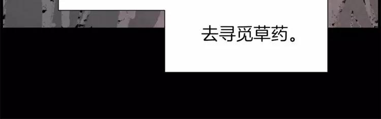序章 谢谢你救了我 第12页
