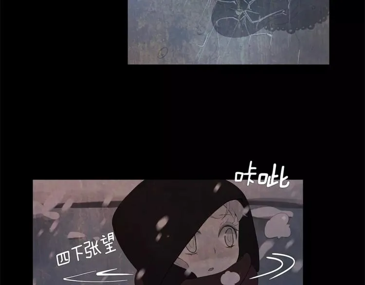 序章 谢谢你救了我 第14页