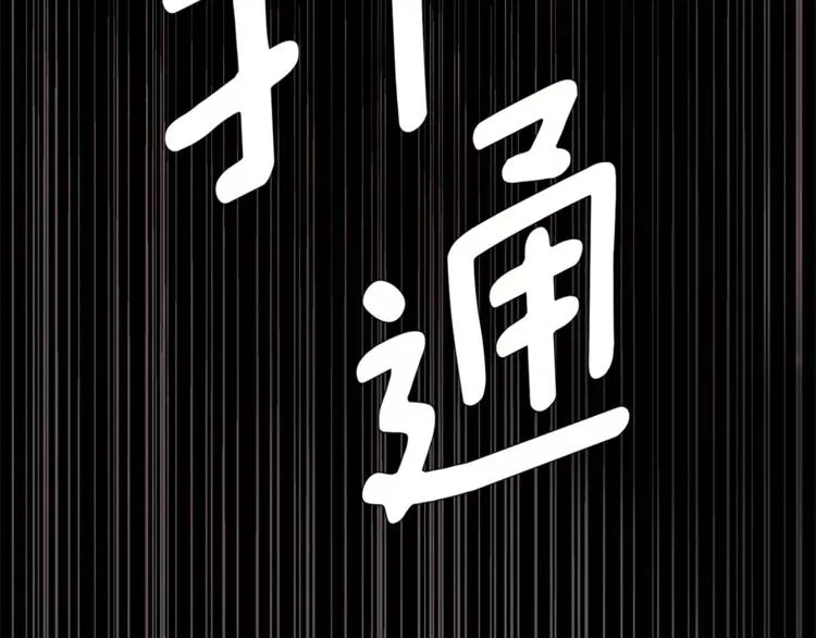 序章 谢谢你救了我 第18页