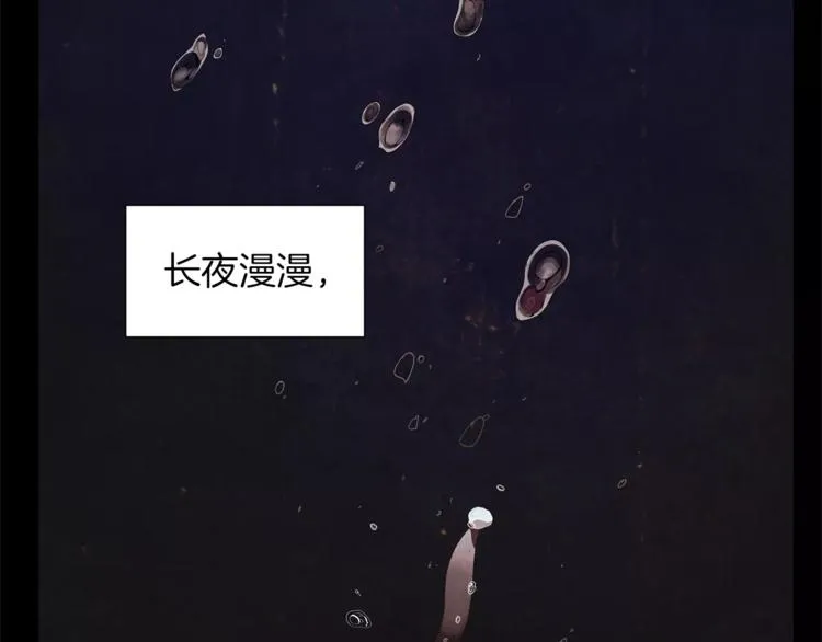 序章 谢谢你救了我 第21页
