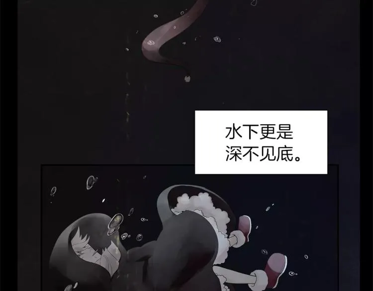 序章 谢谢你救了我 第22页