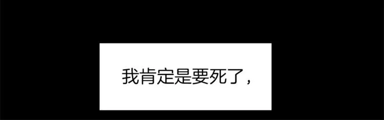 序章 谢谢你救了我 第26页