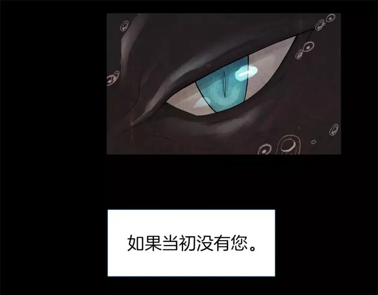 序章 谢谢你救了我 第27页
