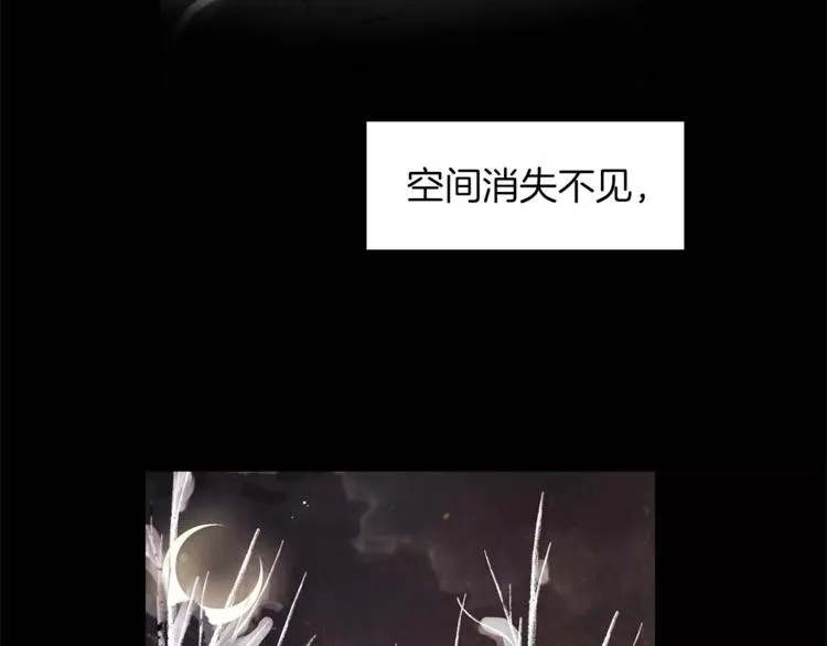 序章 谢谢你救了我 第30页