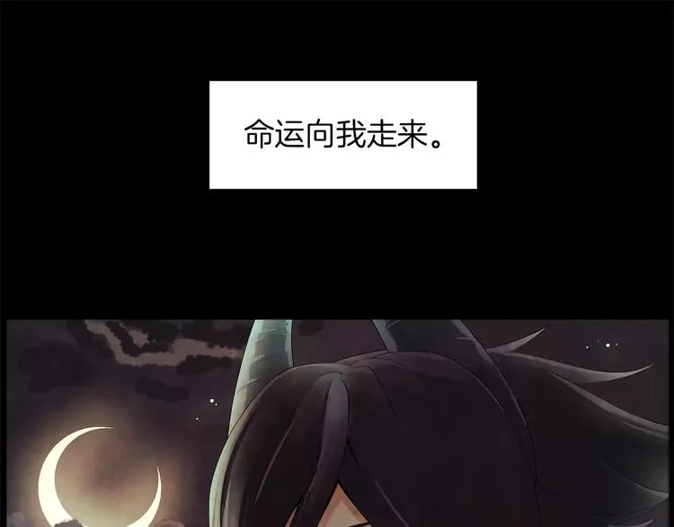 序章 谢谢你救了我 第34页