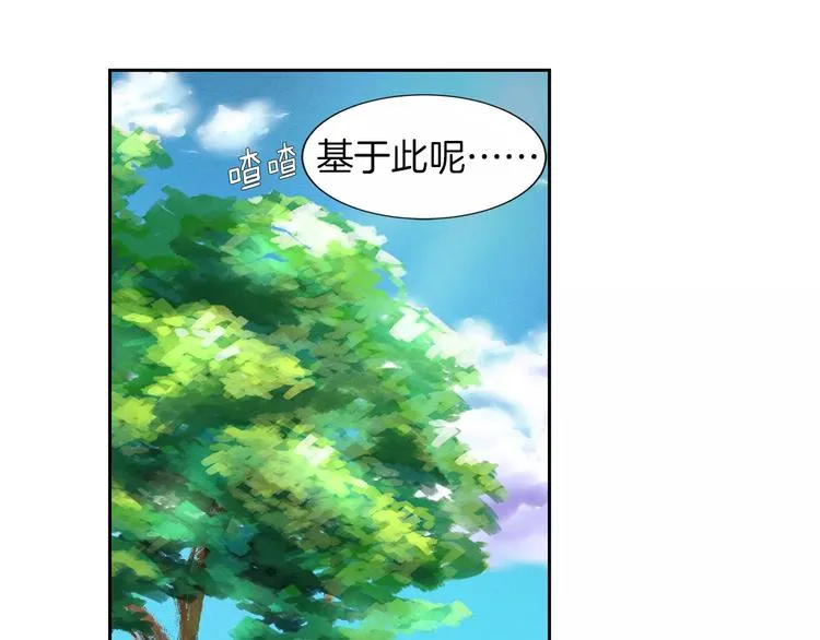 序章 谢谢你救了我 第39页