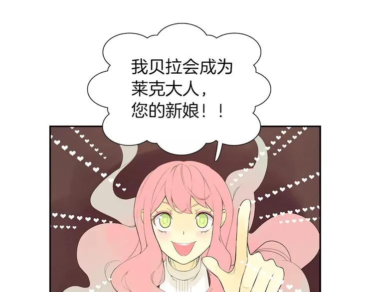 序章 谢谢你救了我 第41页
