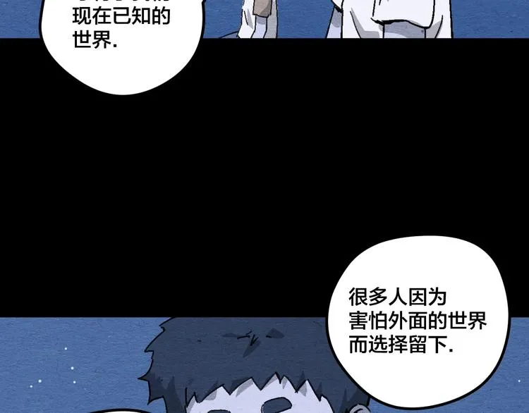 第17话 海的彼岸 第15页