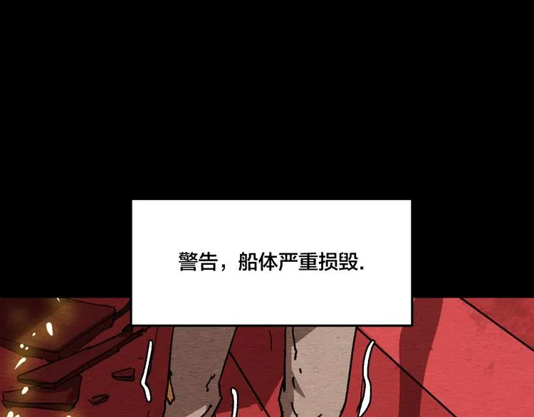 第16话 真相 第7页