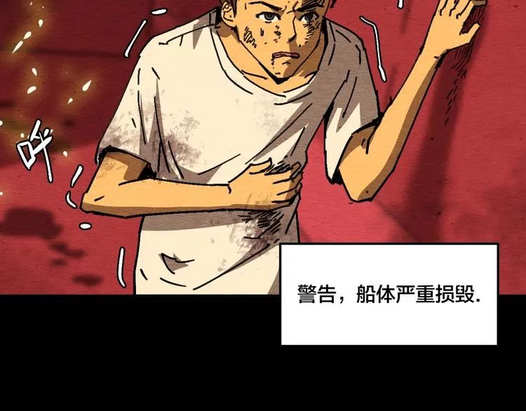 第16话 真相 第10页