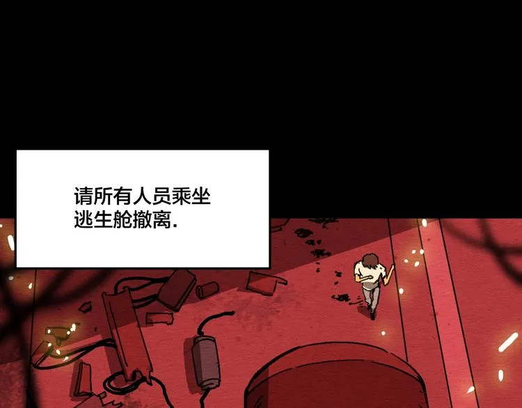 第16话 真相 第11页