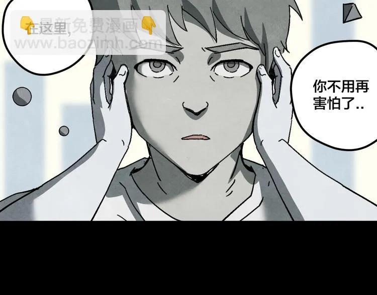 第16话 真相 第72页