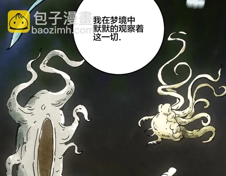 第16话 真相 第99页