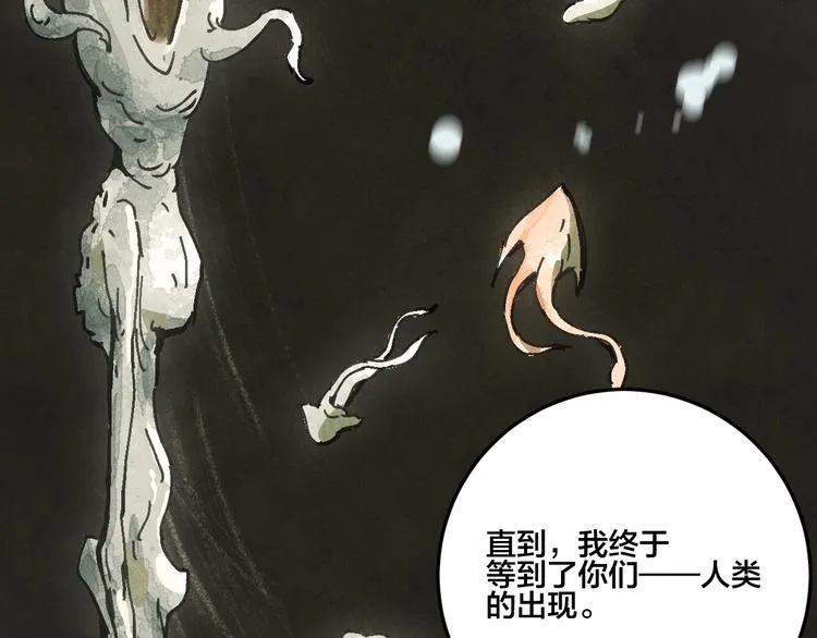 第16话 真相 第100页