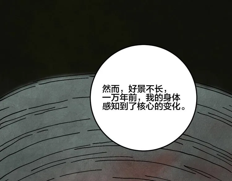 第16话 真相 第105页