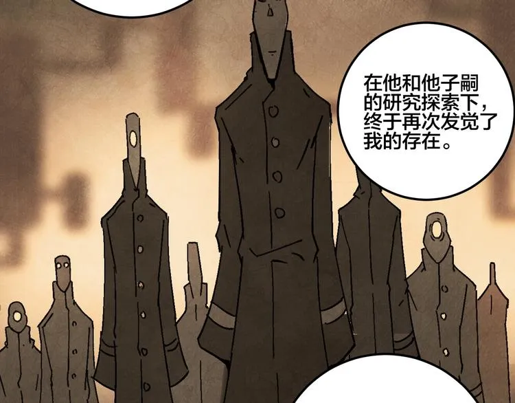 第16话 真相 第117页