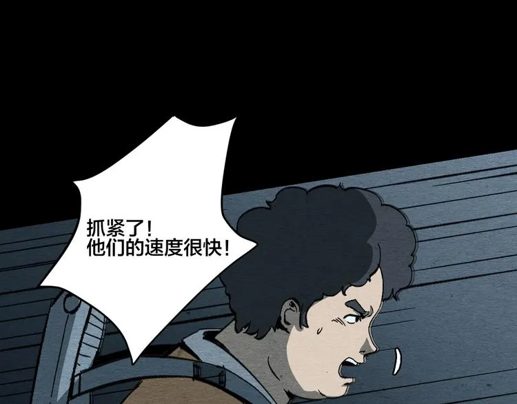 第15话 绝境中的抉择 第44页