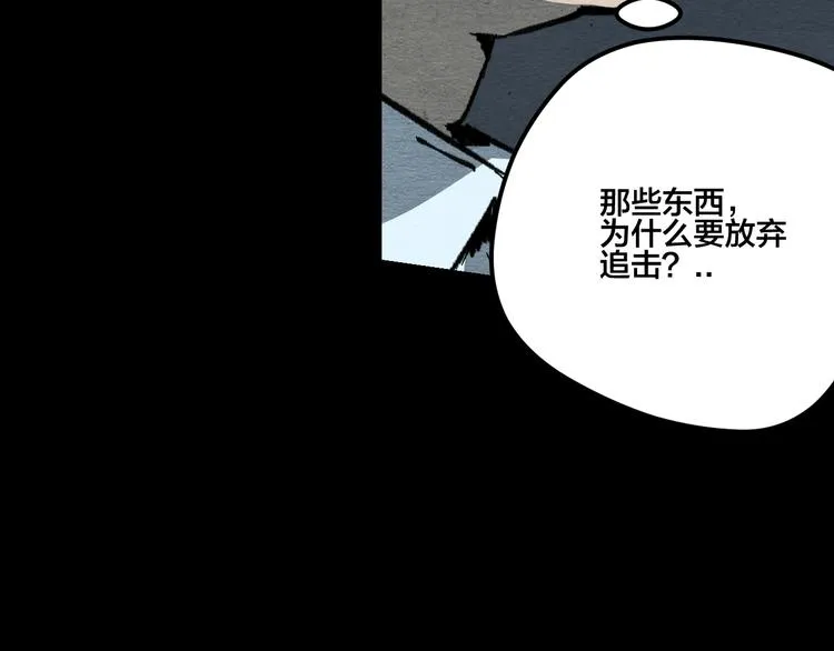 第15话 绝境中的抉择 第91页