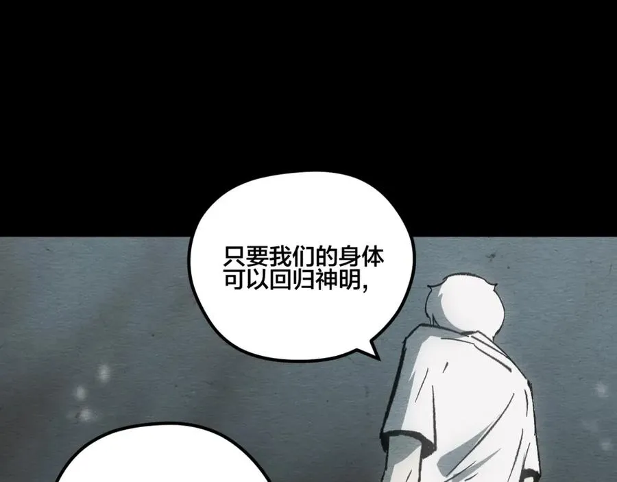 第14话 我与你的梦境 第56页