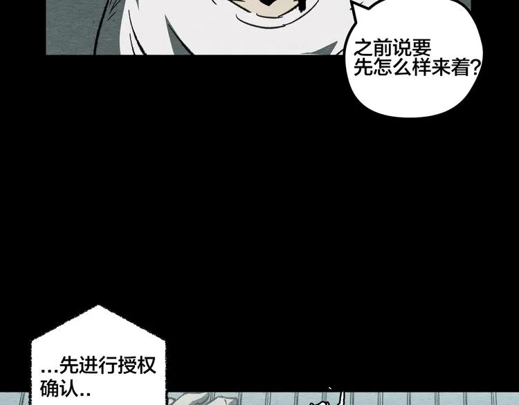 第13话 似是梦境的相遇 第79页
