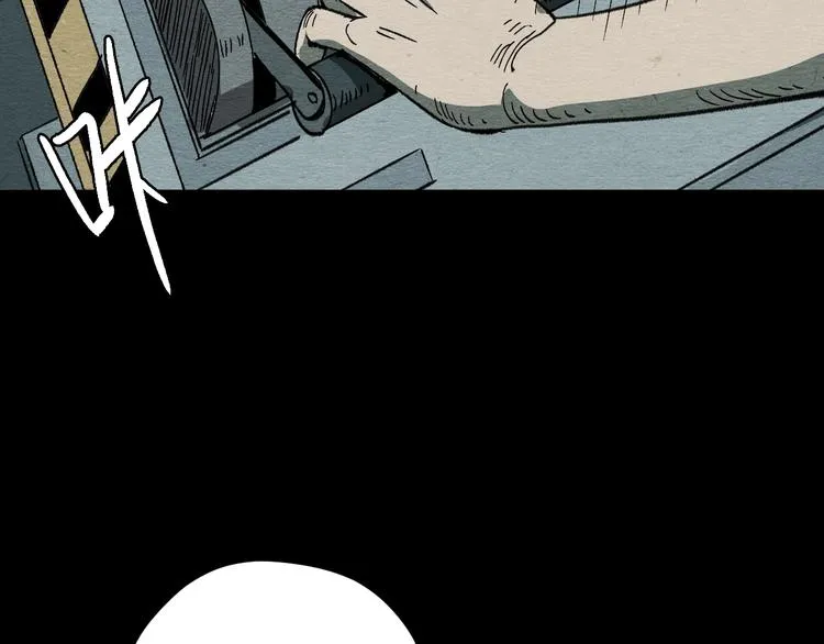 第13话 似是梦境的相遇 第81页