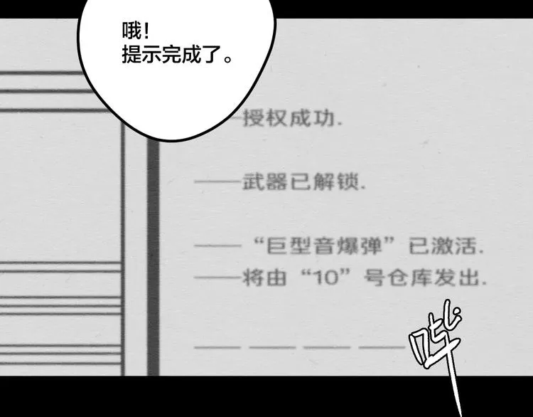 第13话 似是梦境的相遇 第82页