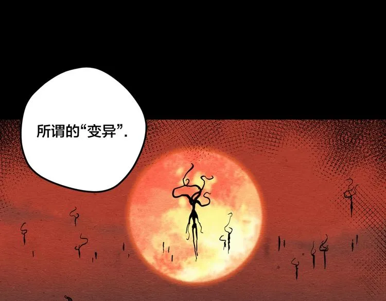 第12话 返祖 第99页