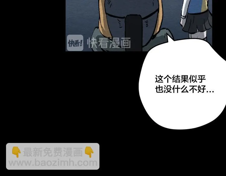 第12话 返祖 第113页