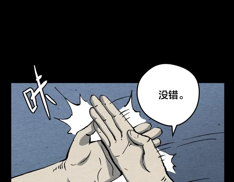 第12话 返祖 第129页