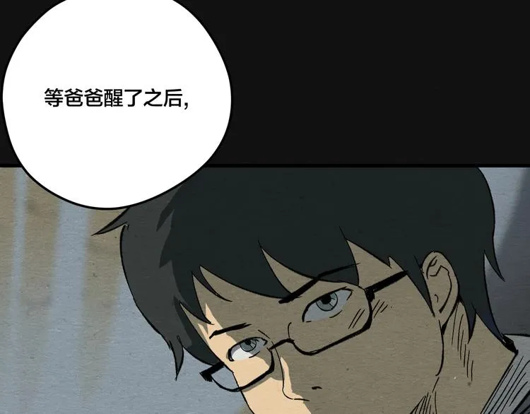 第10话 你是谁？ 第135页