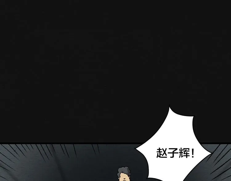 第10话 你是谁？ 第152页