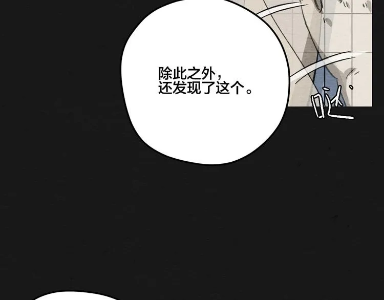 第9话 惊喜的存在 第35页
