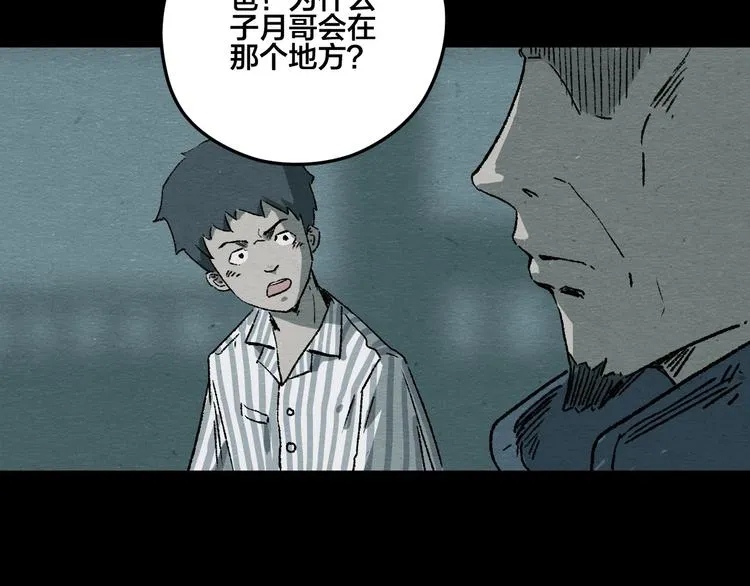 第7话 地下and世界 第4页