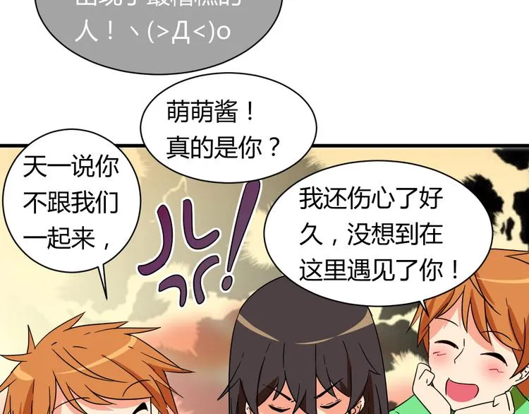 第21话 去庙会 第23页