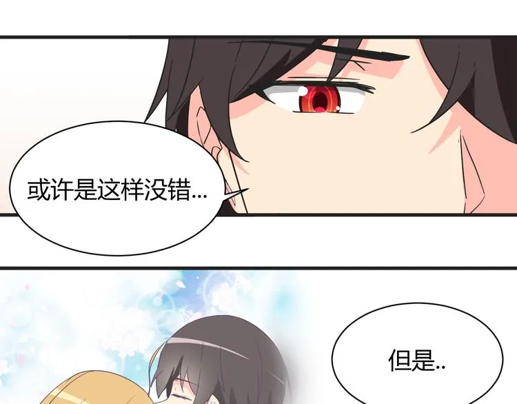 第17话 你死心吧 第39页