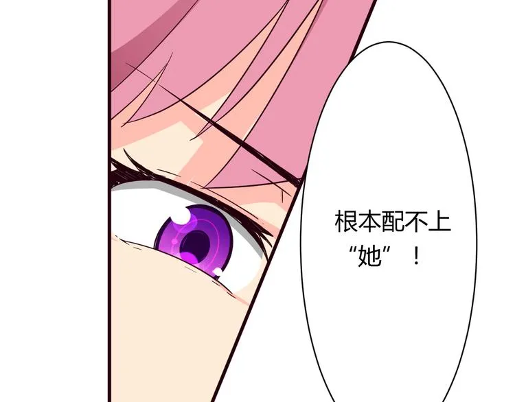 第16话 因为我喜欢天一 第25页