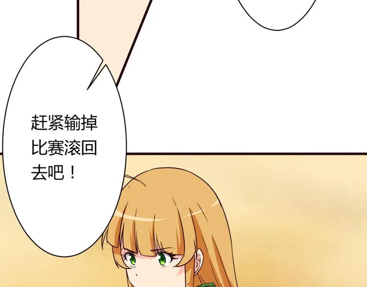 第16话 因为我喜欢天一 第26页