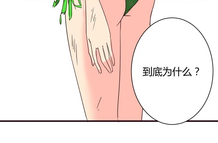 第16话 因为我喜欢天一 第54页