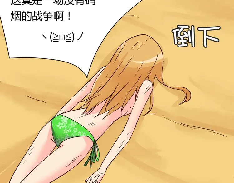 第16话 因为我喜欢天一 第62页