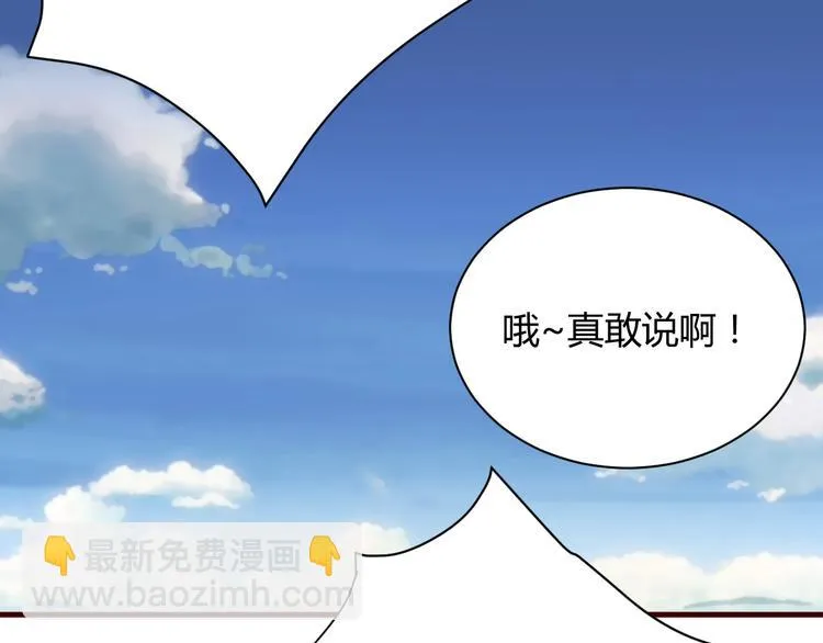 第15话 决一胜负吧！夏小白！ 第35页