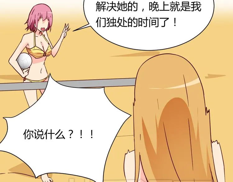 第15话 决一胜负吧！夏小白！ 第44页