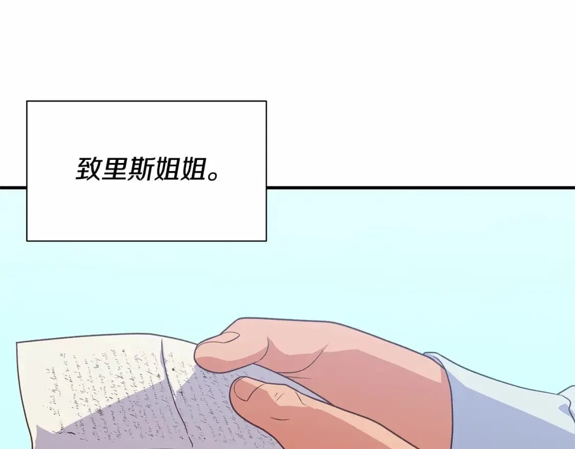 第152话 时间带来的改变 第1页