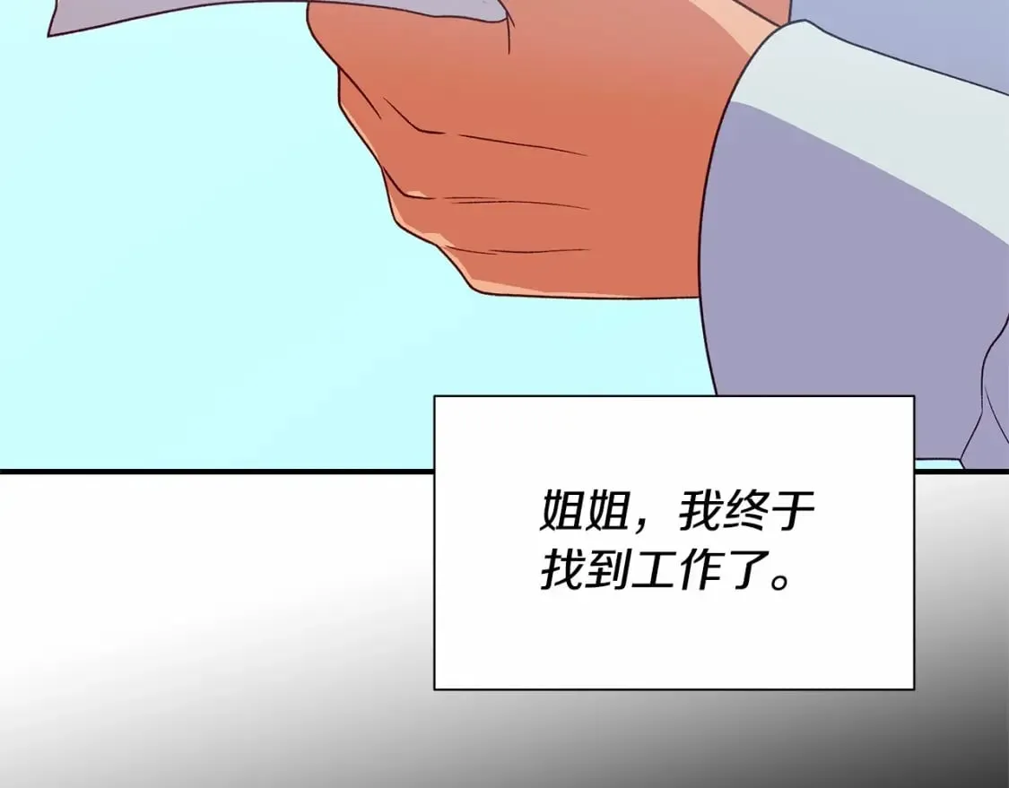 第152话 时间带来的改变 第2页