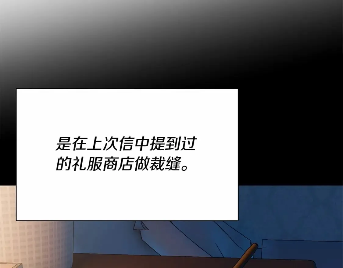 第152话 时间带来的改变 第3页